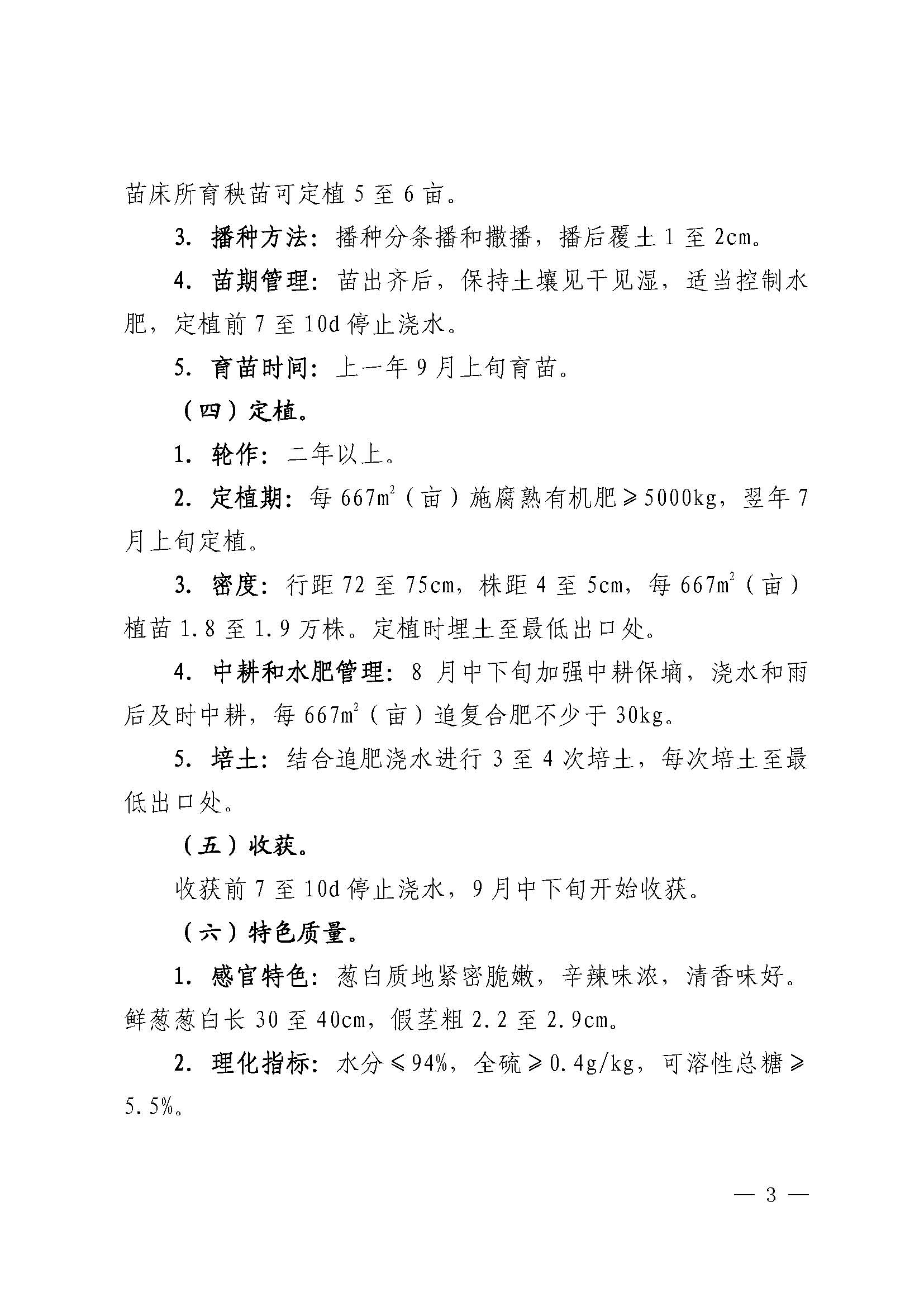 铁岭大米、南芬虹鳟鱼、碱厂红南果公告_页面_03.jpg
